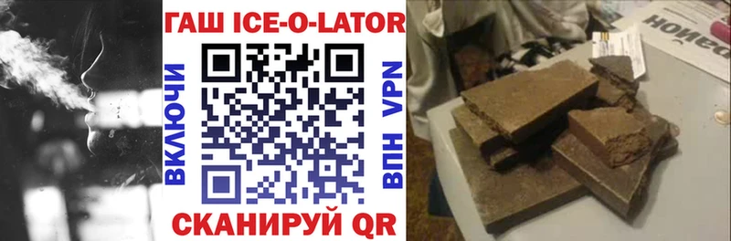 ГАШ ice o lator  Невельск 
