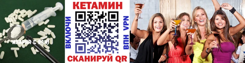 КЕТАМИН VHQ  мега зеркало  Невельск 